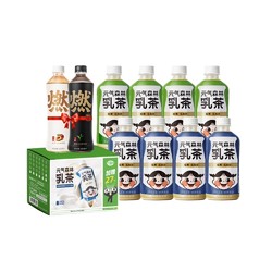 乳茶 450ml*8瓶 +燃茶 500ml*2瓶