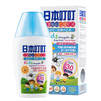 日本叮叮 清涼驱蚊防晒乳液 儿童适用 50毫升