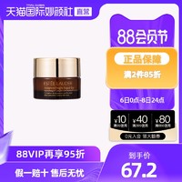 ESTEE LAUDER 雅诗兰黛 小棕瓶熬夜眼霜5ml 淡化细纹黑眼圈眼袋紧致