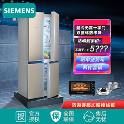 SIEMENS 西门子 家用481升十字对开门变频无霜混冷冰箱 四门多门电冰箱 KM49EA30TI