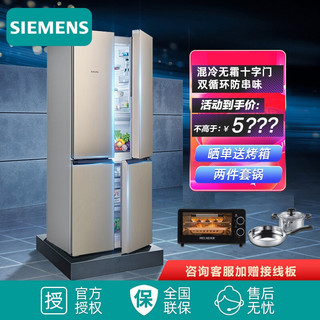SIEMENS 西门子 家用481升十字对开门变频无霜混冷冰箱 四门多门电冰箱 KM49EA30TI