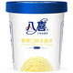 PLUS会员：京东自营 八喜冰淇淋组合促销（桶装低至24.75元、甜筒均价3.2元/支）