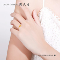 CHOW TAI SENG 周大生 G0AC0235 小金珠戒指 约0.69g