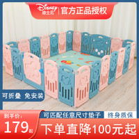 Disney 迪士尼 宝宝围栏幼儿童游戏室内爬行地垫一体学步家用游乐防护栅栏