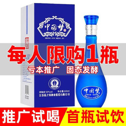 八瀚 中国梦单瓶试饮52度浓香型500ml瓶装正宗粮食酒水 单瓶试饮