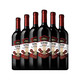 苏帕瑞 法国进口干红葡萄酒AOP级 750ml*6瓶整箱