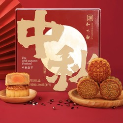 ZHIWEIGUAN 知味观 乐中秋月饼礼盒 240g