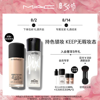 M·A·C 魅可 MAC/魅可定制无瑕粉底液喷雾彩妆礼盒持久遮瑕定妆