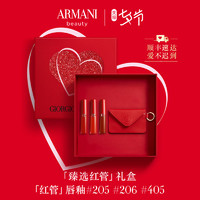 ARMANI beauty 阿玛尼彩妆 臻选红管礼盒（3.5ml*3支+高定卡包）