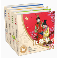 《彩图本·中国古典名著》（注音版、套装共4册）