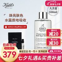 Kiehl's 科颜氏 焕白淡班精华 100ml