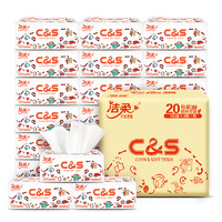 C&S 洁柔 抽纸 柔韧系列 三层100抽*20包 餐巾纸 面巾纸 整箱