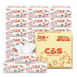 C&S 洁柔 柔韧系列 抽纸 3层100抽20包（195*123mm）
