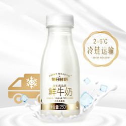每日鲜语 原生高品质鲜牛奶 250ml*6瓶
