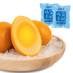 桂青源 盐焗口味鸡蛋 500g盒装（15枚）