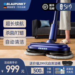 BLAUPUNKT 蓝宝 无线电动拖把 BP-DT01家用拖地机自动清洗擦地神器