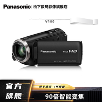 Panasonic 松下 V180家用高清摄像机 DV 摄影机 录像机