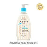 Aveeno 艾惟诺 儿婴洗发水沐浴露二合一 354ml