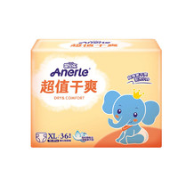 Anerle 安儿乐 婴儿纸尿裤 XL36片