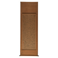 中国嘉德 (释)素卿 心经 135×52cm 纸本