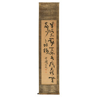 中国嘉德 (释)云阁 草书陈安《中秋有感》 135×32cm 纸本