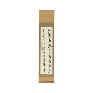 中国嘉德 (释)竹泉 行书杜甫《绝句二首》 136×34cm 纸本