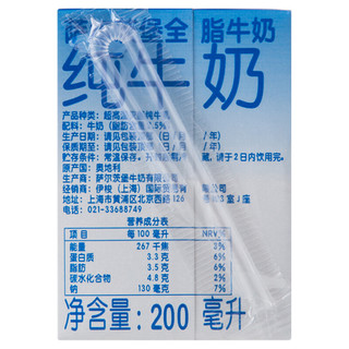 SalzburgMilch 萨尔茨堡 全脂纯牛奶 200ml*12盒*2箱