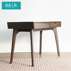 治木工坊 全实木书桌北欧简约现代橡木电脑桌日式小户型1米写字桌