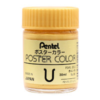 Pentel 派通 日本派通（Pentel)广告水粉颜料 国画水彩绘画颜料 WPU2-90 金色 30ml/瓶