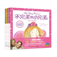 《不完美的小完美》（套装共6册）
