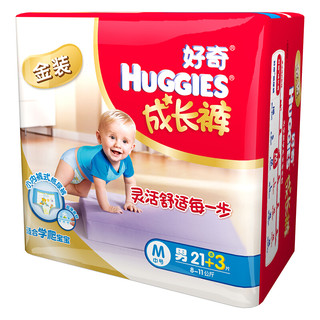 HUGGIES 好奇 金装系列 拉拉裤 M21+3片 男宝宝