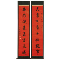 中国嘉德 刘春霖 楷书八言联 144×31cm×2 纸本