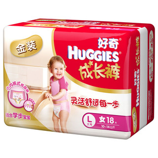 HUGGIES 好奇 金装系列 拉拉裤 L18片 女宝宝