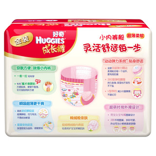 HUGGIES 好奇 金装系列 拉拉裤 L18片 女宝宝