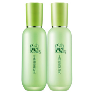 PECHOIN 百雀羚 草本精萃水乳套装 (爽肤水100ml+保湿乳100g)