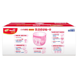 HUGGIES 好奇 金装系列 拉拉裤 XL64片 女宝宝