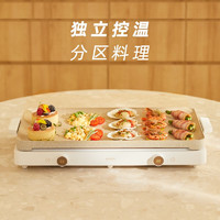 A4BOX 适盒 IH多功能双灶电磁炉聚嗨盘网红锅双灶烤肉家用 米白色（标配+烤盘+盖子）