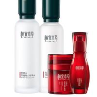 INOHERB 相宜本草 红景天莹透幼白系列护肤套装 (洁面膏100g+精华水150ml+第三代精华液25g+乳霜50g)