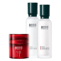 INOHERB 相宜本草 红景天莹透幼白系列护肤套装 (洁面膏100g+精华水150ml+乳霜50g)