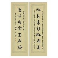 中国嘉德 王家葵 行书 七言联 23×69cm 纸本