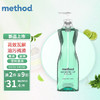 method 美方洁 餐具清洁液 绿茶与柑橘 495ml 洗洁精 洗涤灵 碗筷餐具清洁 去油渍污垢 欧洲原装进口