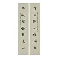 中国嘉德 薛龙春 隶书 七言联 23×138.7cm 纸本