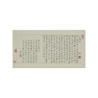 中国嘉德 黄朋 楷书 柳宗元《小石潭记》 46×25.5cm 纸本