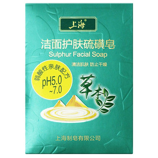 上海 洁面护肤硫磺皂 草本 120g