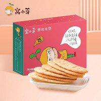 窝小芽 原味米饼 25g/盒