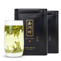 西湖牌 特级 龙井茶 50g*2罐