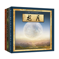 《葛瑞米·贝斯幻想大师系列》(精装、套装共4册)