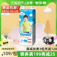 nepia 妮飘 Genki日本进口纸尿裤XL大码婴儿尿不湿超柔亲肤干爽透气44片