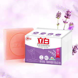 Liby 立白 内衣专用除菌皂 101g*4块 薰衣草香氛