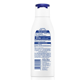 NIVEA 妮维雅 温润透白乳液 200ml